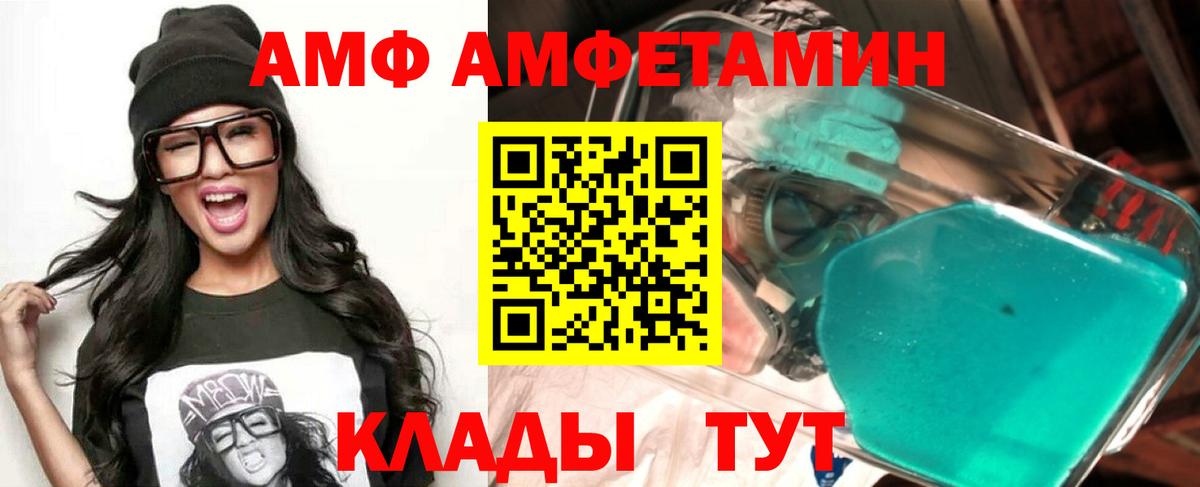 АМФЕТАМИН Розовый Ейск