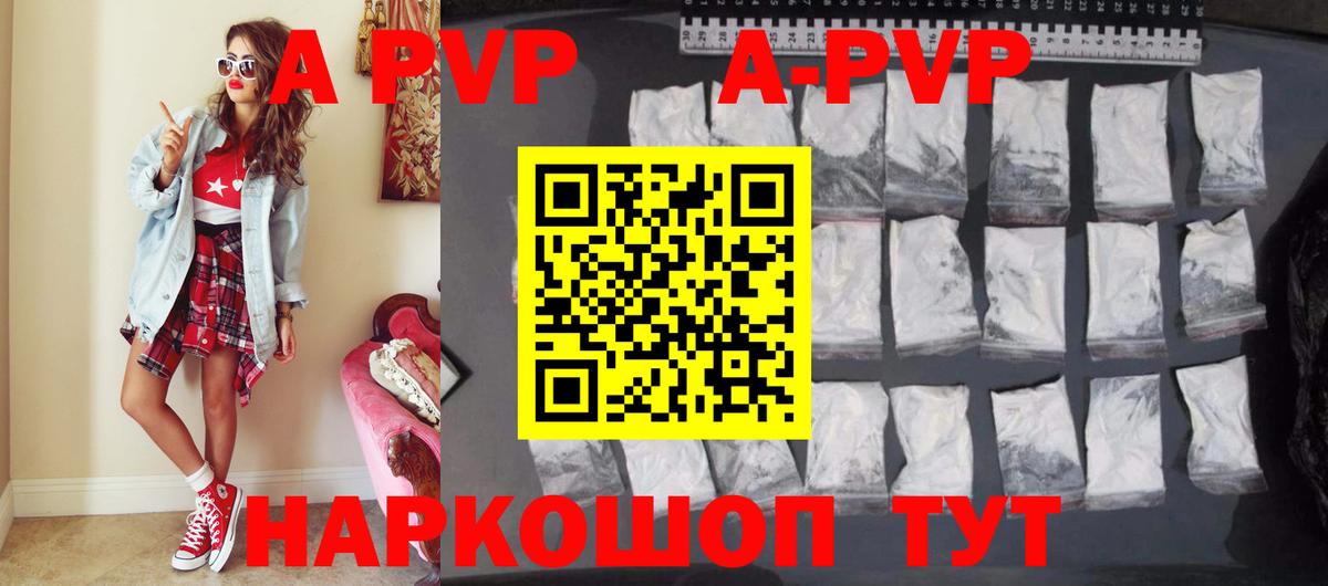 Ейск  где можно купить наркотик  Вход с VPN  Альфа ПВП кристаллы  Alpha PVP мука 