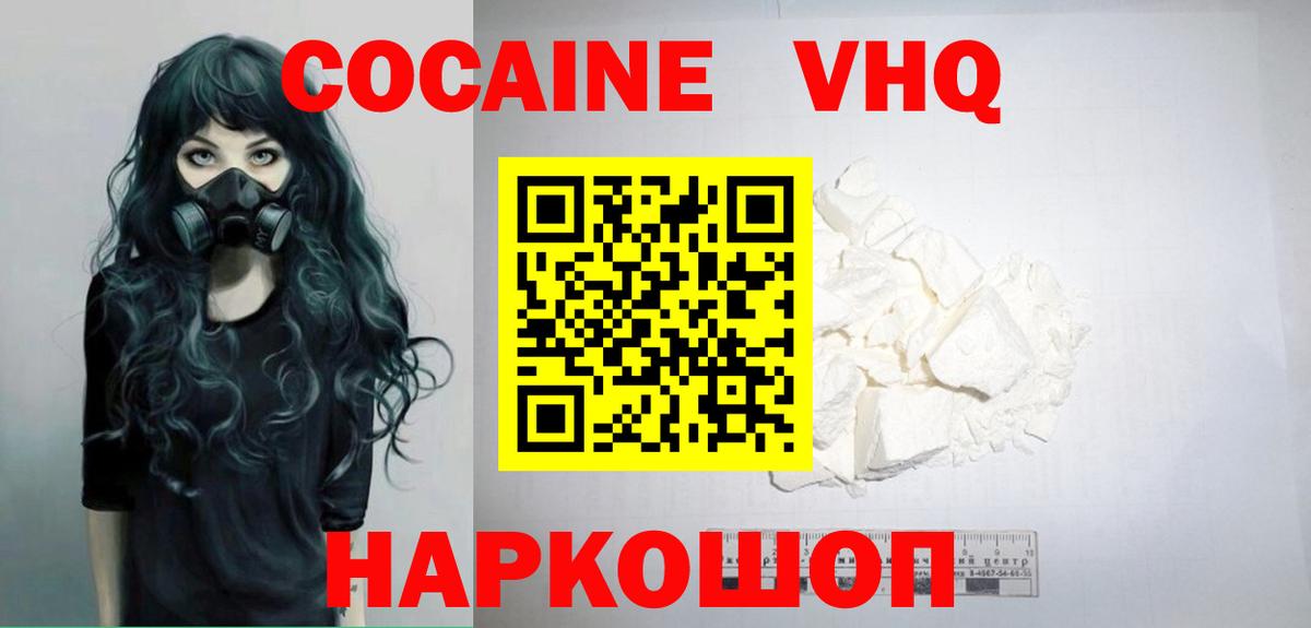 Cocaine Колумбийский Ейск
