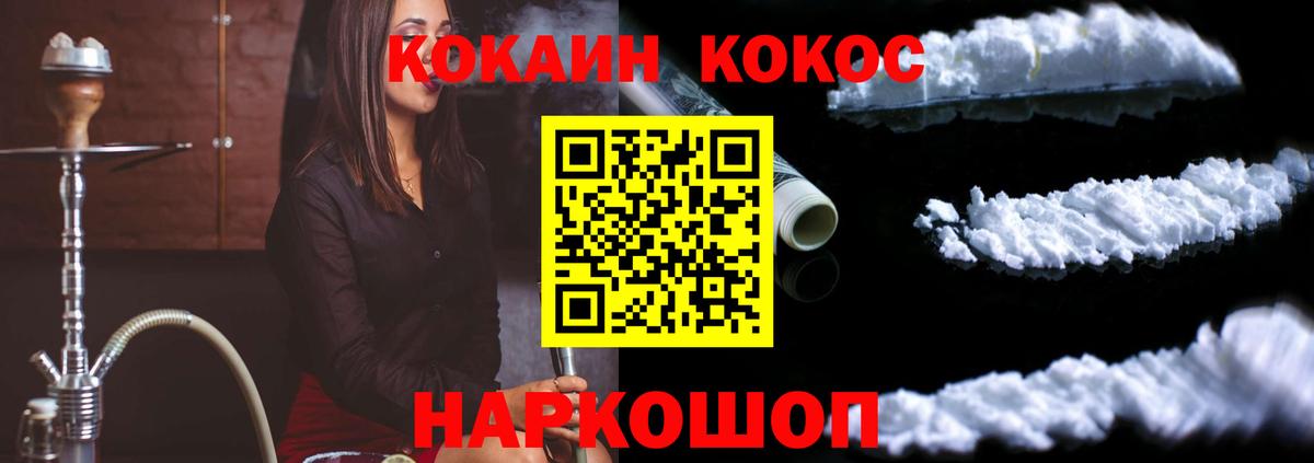 COCAIN  COCAIN 98%  Вход с VPN  где купить наркоту  Ейск 