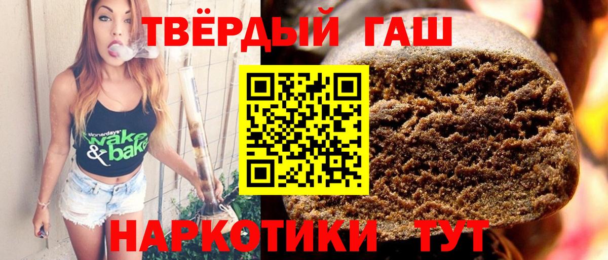 ГАШ Изолятор  Вход с VPN  Гашиш хэш  Ейск 
