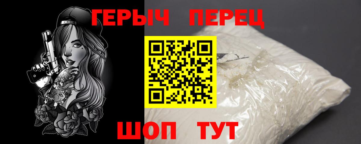 Ейск  Героин герыч  Вход с VPN 