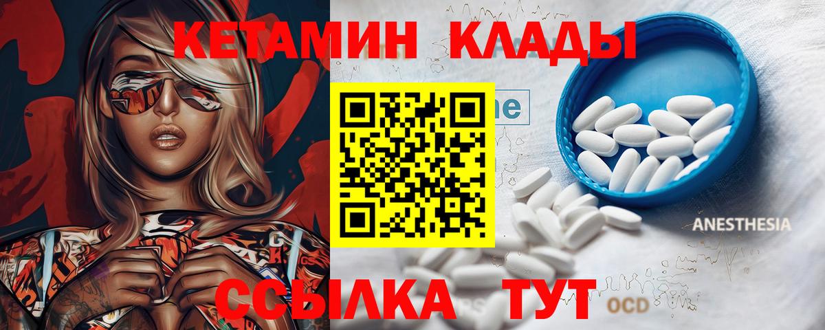 Кетамин ketamine  КЕТАМИН VHQ  Ейск  Вход с VPN 