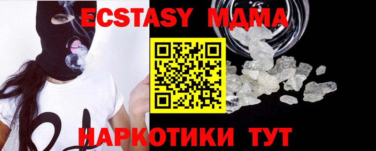 МДМА crystal  Вход с VPN  MDMA  Ейск 
