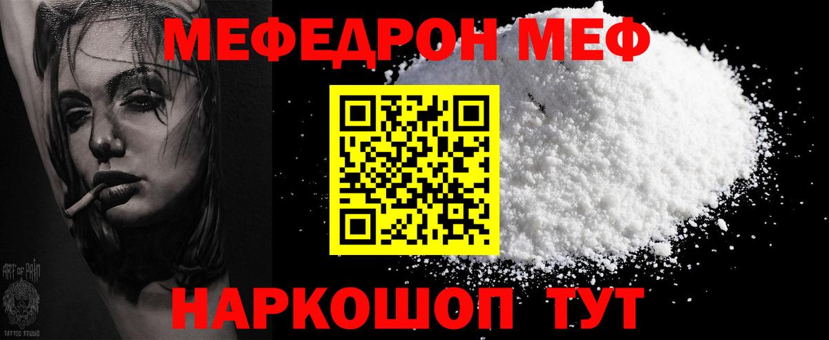 МЕФ  Ейск