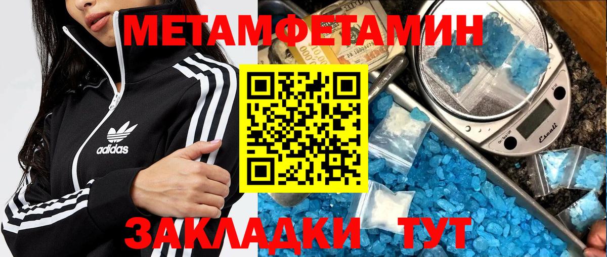 МЕТАМФЕТАМИН Декстрометамфетамин 99.9% Ейск