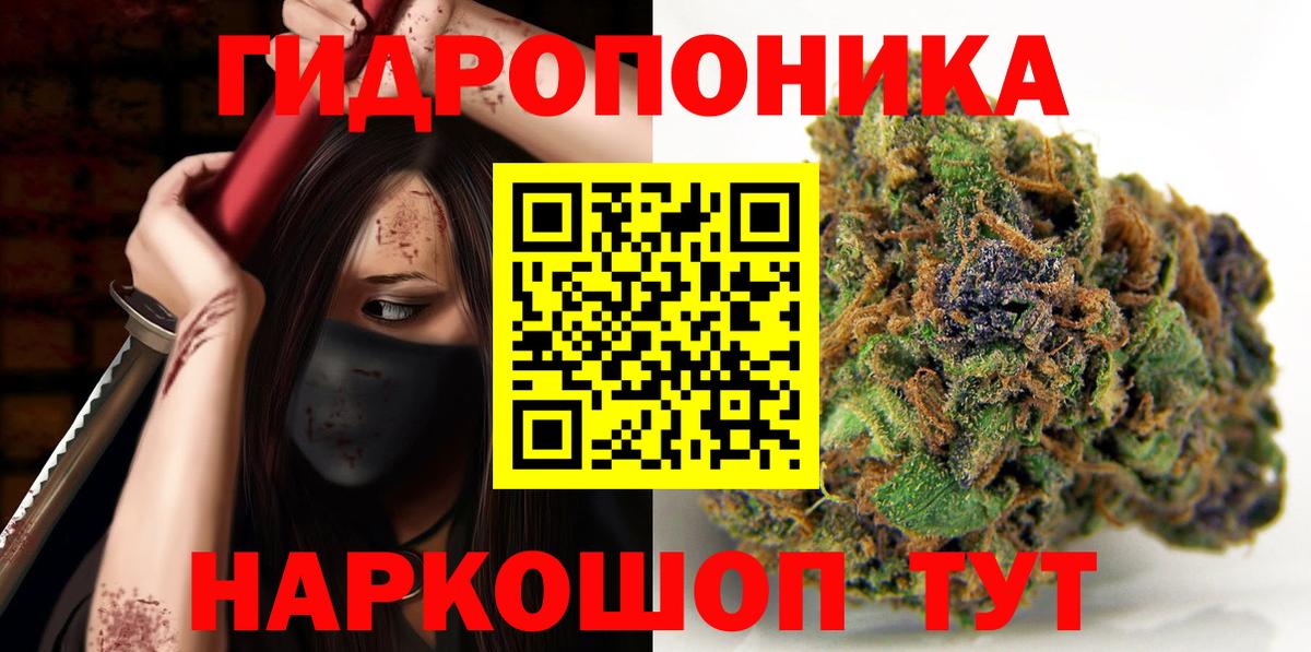 МАРИХУАНА тримм Ейск