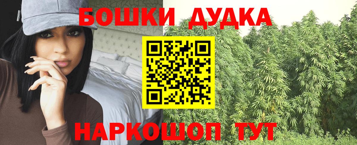 Каннабис THC 21%  Вход с VPN  Ейск  Конопля гибрид 
